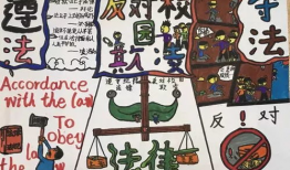 法律在我心中漫画,法律在我心中的漫画故事