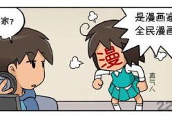 漫画家免费,免费绘制精彩世界